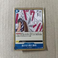 ワンピースカード【人気‼️】バギー SP 赤デッキ強化UCパラレル 2枚セット❗️ バギー【SPパラレル】《赤》 SPOP03-008『OP06』 販売ページ