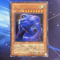 遊戯王　 エラーカード　雲魔物アイオブザタイフーン レリーフ加工ズレ 雲魔物-アイオブザタイフーン/水族/遊戯王/レリーフ