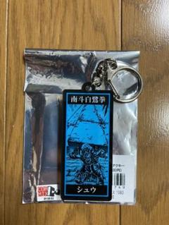北斗の拳 名言の中古 未使用品 メルカリ