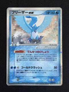 ポケモンカード　フリーザーex・サンダーex プレイヤーズ　2枚セット ポケモンカード プレイヤーズ フリーザーex ファイヤーex