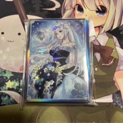 スリーブ　ホロ加工　遊戯王 六花聖ティアドロップ 50枚　c