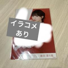 「きっと、絶対、絶対」 村山結香 サイン入り チェキ ニアジョイ 村山結香 2周年 2/23 会場限定 直筆サイン チェキ 未開封