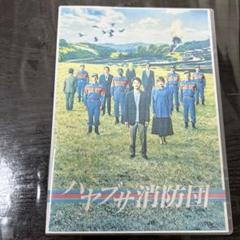 ハヤブサ消防団　DVD