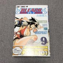 2025年最新】BLEACH 初版の人気アイテム - メルカリ