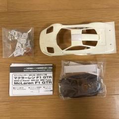 ❤️ 京商 マクラーレン GT 1 ボディ のみ 新品