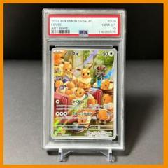 イーブイ AR クリムゾンヘイズ PSA10 イーブイ AR SV5a【PSA10】クリムゾンヘイズ - メルカリ