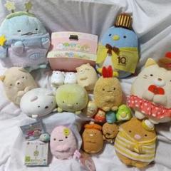 すみっこぐらし　メイクボックス・ぬいぐるみ・キーホルダーetc.２３点まとめ売り
