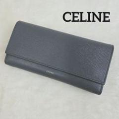 極美✨セリーヌ 長財布 ラージフラップウォレット ロゴ刻印 レザー ブラック 1138.jpg