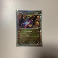 【極希少！】PSA10 レックウザ プロモ　信長の野望　色違い　9000万番台 極希少！】PSA10 レックウザ プロモ 信長の野望 色違い 9000万番台