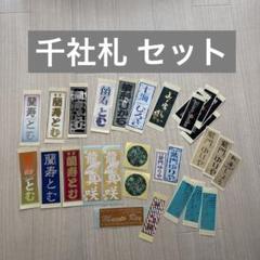 宝塚　珠城りょう　お礼状　ポストカード　セット RYO ポストカード and 宝塚歌劇団 珠城りょう