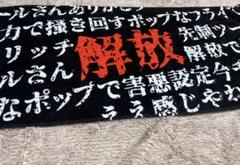 2025年最新】あめんぼぷらすグッズの人気アイテム - メルカリ