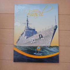 NAVIO ESCOLA BRASIL 2018 ブラジル海軍雑誌