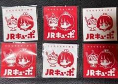 キューポちゃんグッズ 37933-608-