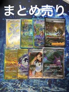 【ゼクロム無し】ポケモンカード　SR.SSR.HR まとめ売り　44枚 状態A-】ゼクロム CHR (195/184) [s8b] の通販・買取価格