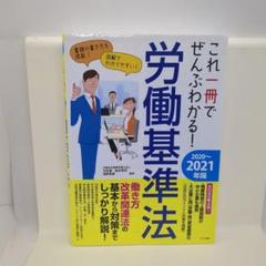 労働基準法上、下セット 31AofhqkKXL._SY200_QL15_.jpg