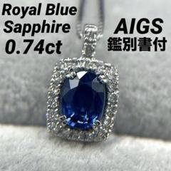 JF62☆高級 ブルーサファイア1.327ct D pt ヘッド 鑑別付 - メルカリ
