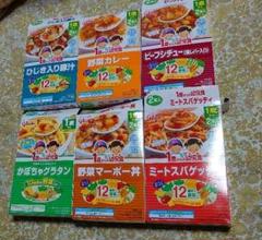 離乳食 12ヶ月分 ベビーフード 22点!