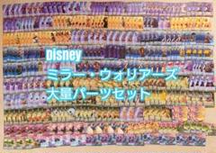 ヴ907　ヴァイス　Disney ミラー・ウォリアーズ　s111　デッキ　パーツ
