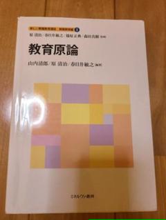 『新しい教職教育講座』シリーズ 13冊セット 71P-xqqQZWL._AC_UL210_SR210,