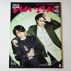 anan No.2441 2025年4月9日号