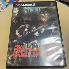 デビサマナー 葛葉ライドウ対超力兵団　ps2 F