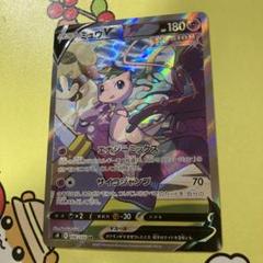 2025年最新】ポケモンカード ミュうv saの人気アイテム - メルカリ