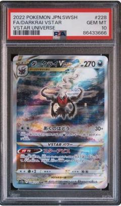 ダークライ　プロモ　psa10 PSA10鑑定済〕ダークライ【P】{007/PPP}