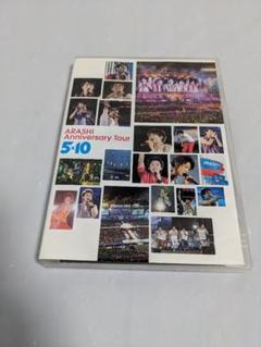 【お値下げ】嵐　5✖️10時代のグッズまとめ売り お値下げ】嵐 5✖️10時代のグッズまとめ売り