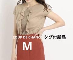 限定セール❢【新品タグ付き】クードシャンス　半袖ブラウス COUP DE CHANCE / クードシャンス （レディース） シャツ