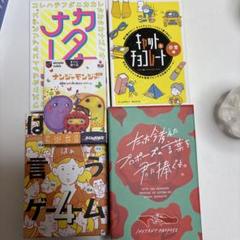 【メルカリ便12時間以内発送】ボードゲーム、カードゲームセット　出品本日まで！