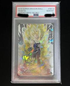 ドラゴンボールヒーローズ　UM10-SEC3 ベジータ　PSA10