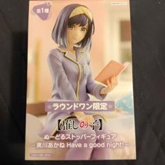 フリュー 『中古即納』{FIG} ラウワン限定 黒川あかね 【推しの