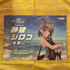 ブルーアーカイブ ブルアカ フライヤー チラシ ブルーアーカイブ コミケ フライヤー チラシ 砂狼シロコ - メルカリ