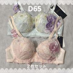 匿名配送 ワコール サルート 03シリーズ ブラ＆ソング2点セット ブルー BTJ703｜ワコール サルート 03G ブラジャー単品 フロント
