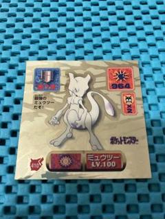 ポケットモンスター シールダス ヒトカゲ ミュウツー まとめ ポケットモンスター シールダス ヒトカゲ ミュウツー まとめ