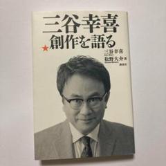 【中古】 芸人失格/幻冬舎/松野大介 41rlW1GZ0AL._UF350,350_QL50_.jpg