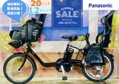 パナソニックギュット 大容量12AH！ 子供乗せ電動アシスト自転車　Y1789 超特価！パナソニックギュット⭐️12AH子供乗せ電動アシスト