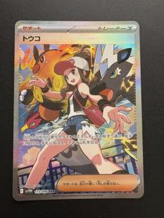 ポケカ サポート まとめ 美品 Yahoo!オークション - ポケモンカード 高額引退品 BWサポート