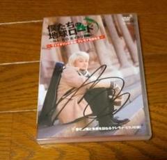 バイオリンNAOTO僕たちの地球ロードDVDセットイタリア高橋直之violin