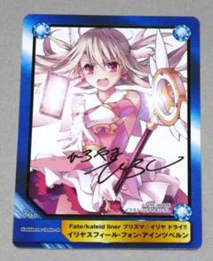 プリズマイリヤ台本複数人の直筆サイン入り