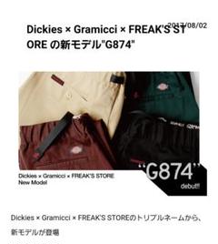 【タラちゃんさま専用●●】Dickies × Gramicci