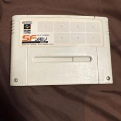 【任天堂】スーパーファミコン SFメモリカセット SFC　NINTENDO