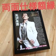 矢沢永吉 当時もの　モノクロ　永ちゃん　ポスター　中古　希少　昭和50年代レア物 希少 非売品 矢沢永吉 当時物 パネル ポスター