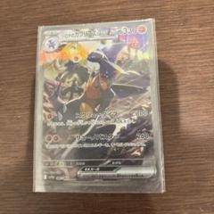 シロナのガブリアスSAR