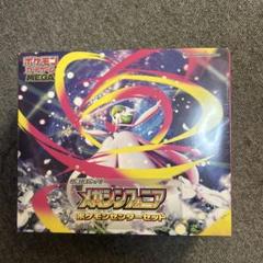 ポケモンカードゲームMEGA メガシンフォニア ポケモンセンターセット 抽選販売】ポケモンカードゲーム MEGA 拡張パック メガ