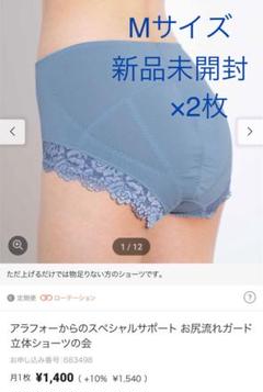 アラフォー お尻流れガードショーツ 2枚セット スモーキーブルー、M