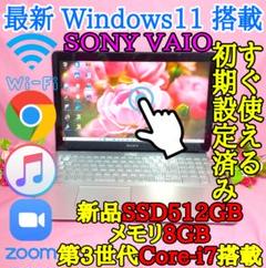 新Win11/3世代Core-i7/高速SSD512G/8GB/タッチパネル搭載 - メルカリ
