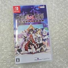 美品　ニンテンドースイッチ　Switch 不思議の幻想郷 FORESIGHT