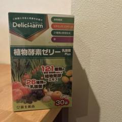 富士薬品  乳酸菌ゼリー  30包/箱×12箱  計360包 富士薬品 乳酸菌ゼリー 30包/箱×12箱 計360包