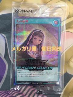 遊戯王ラッシュデュエル　天の招来　RED　未開封　プロモ 遊戯王ラッシュデュエル 天の招来 RED 未開封 プロモ - メルカリ